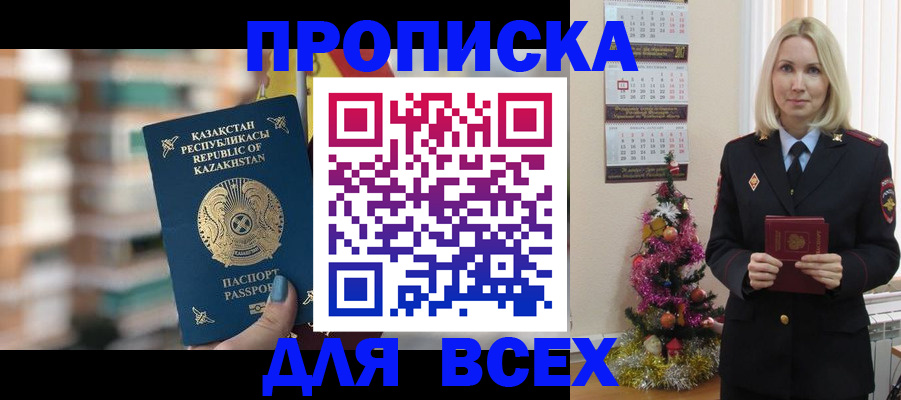 прописка для военкомата в Бологом